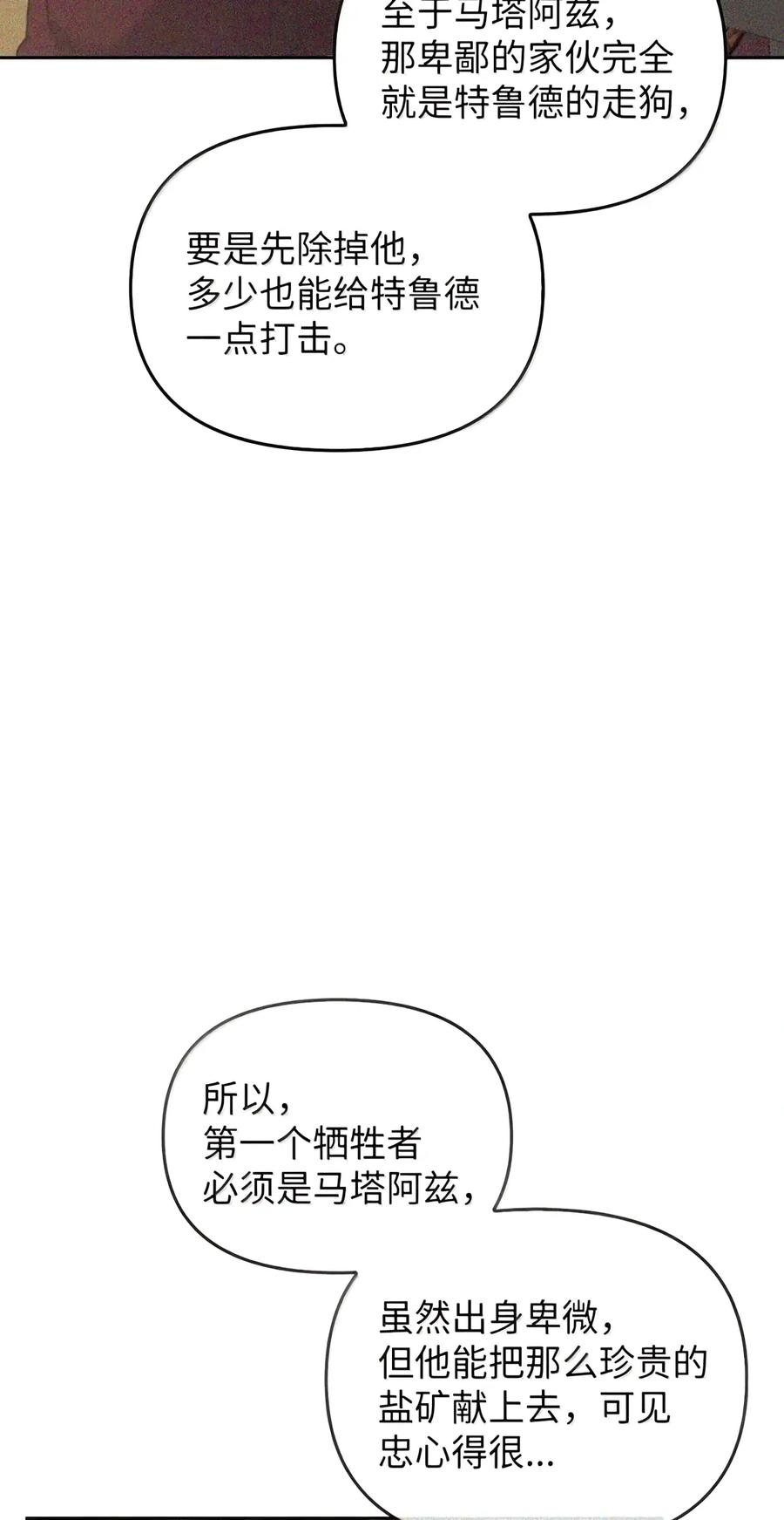 090 三日死局 第66页