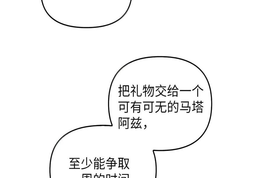 090 三日死局 第69页