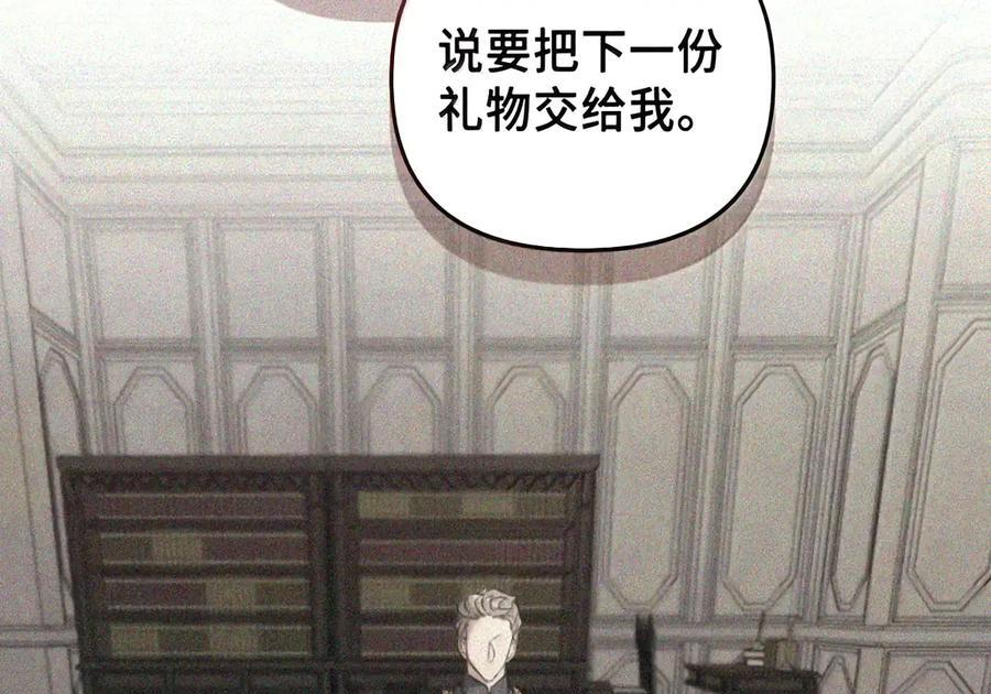 090 三日死局 第73页