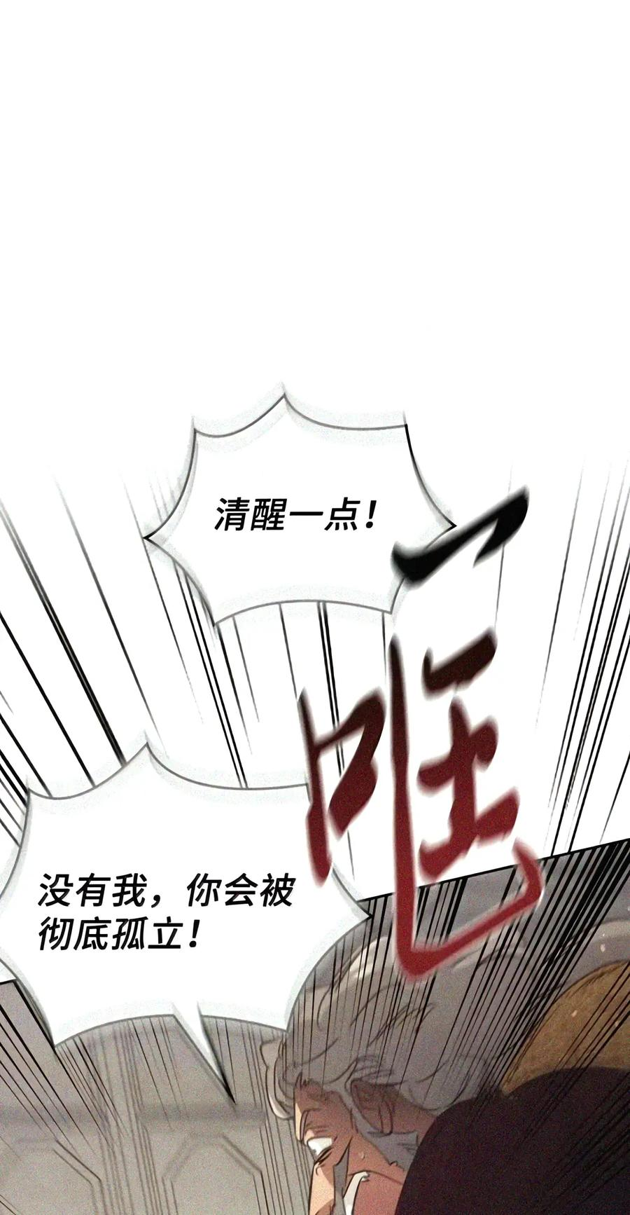 090 三日死局 第76页