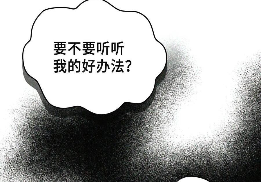 090 三日死局 第79页