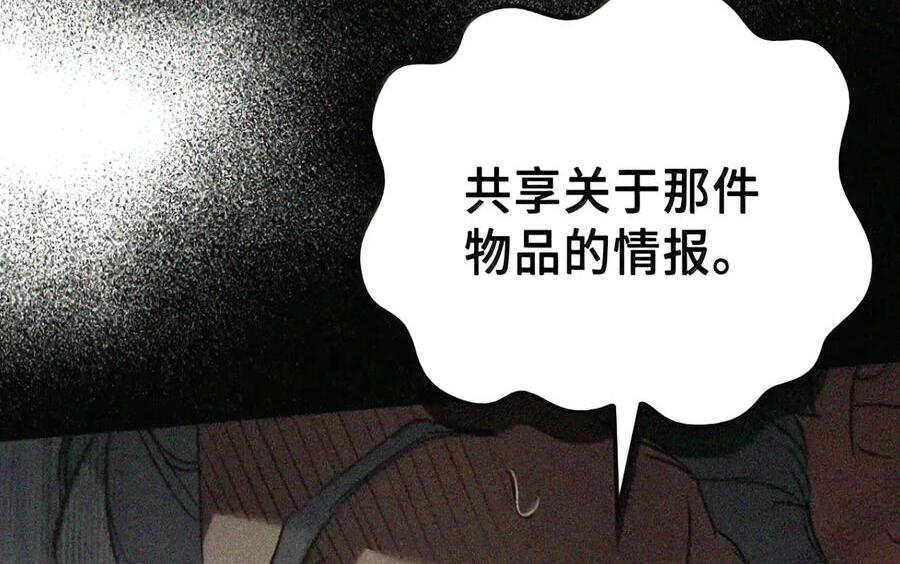 090 三日死局 第80页