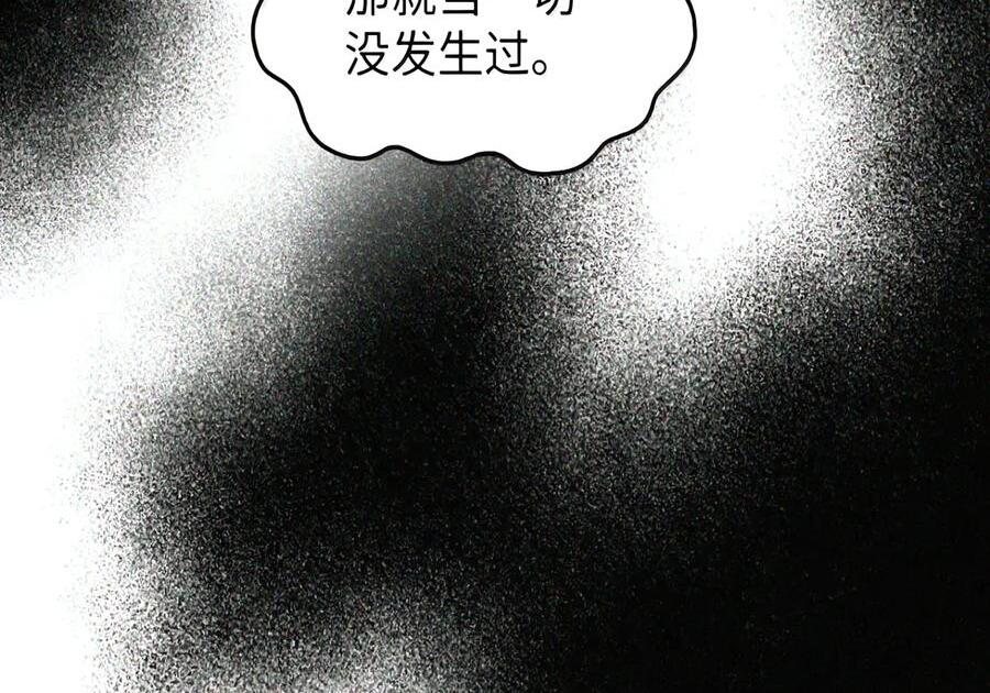 090 三日死局 第83页
