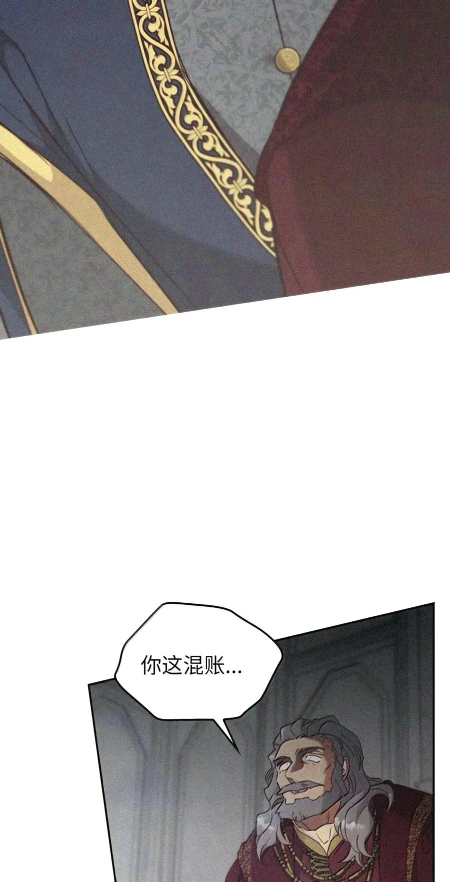 090 三日死局 第86页