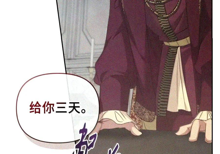 090 三日死局 第87页
