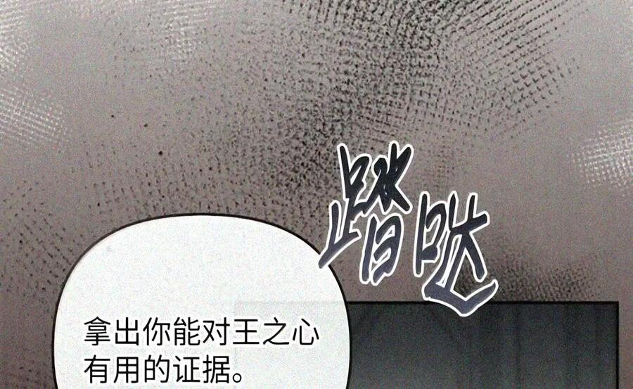 090 三日死局 第92页