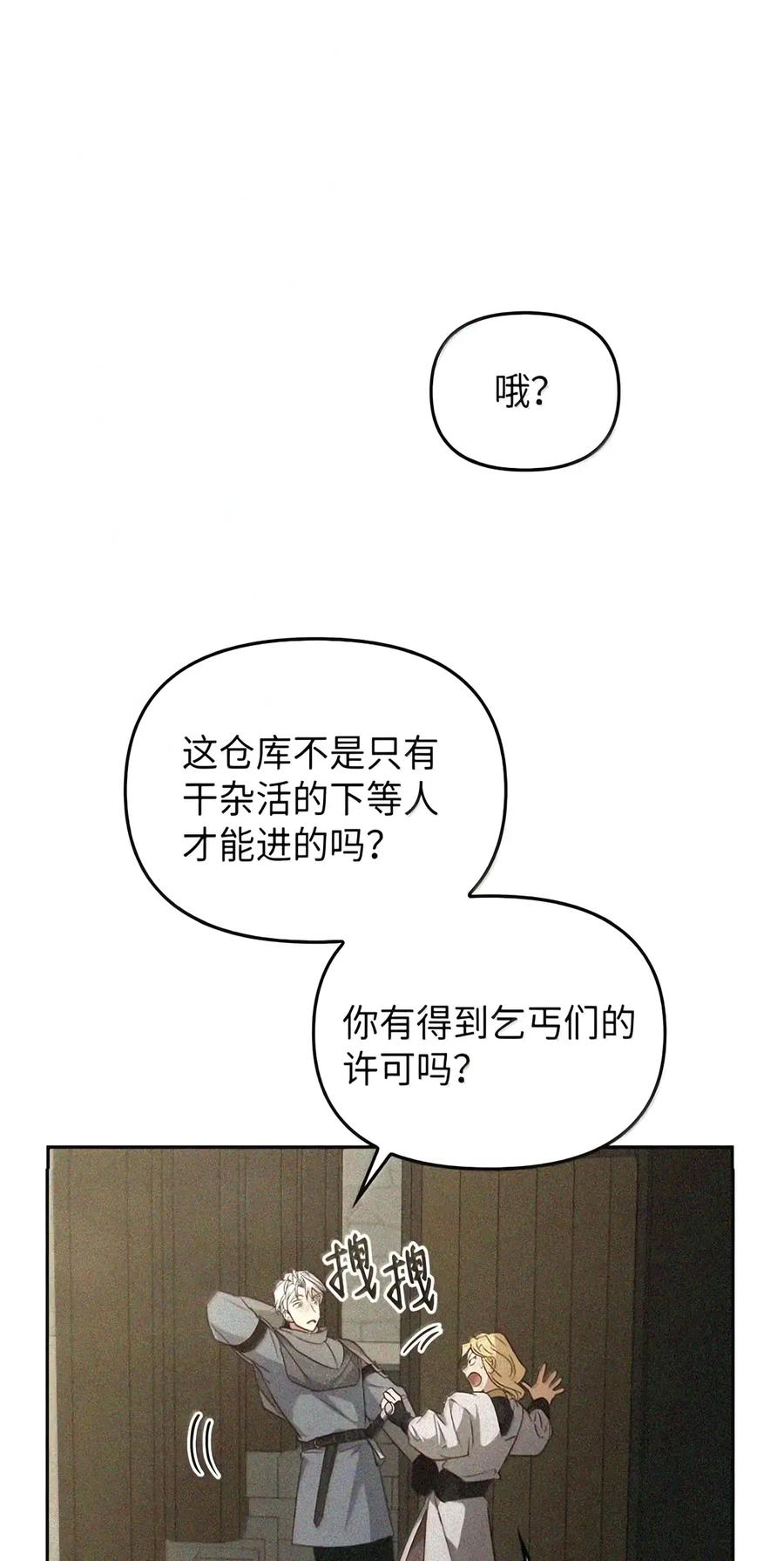 090 三日死局 第106页