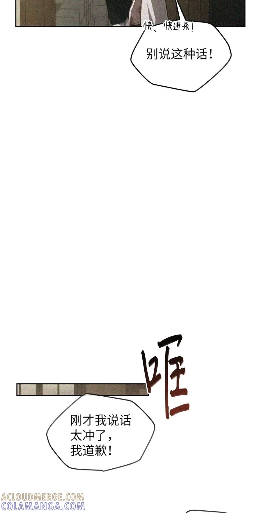 090 三日死局 第107页