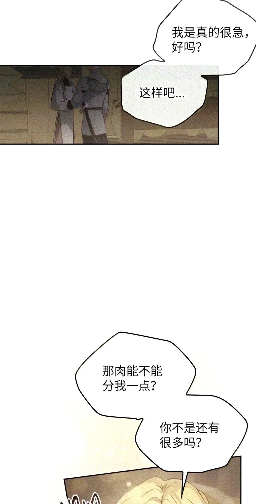 090 三日死局 第108页