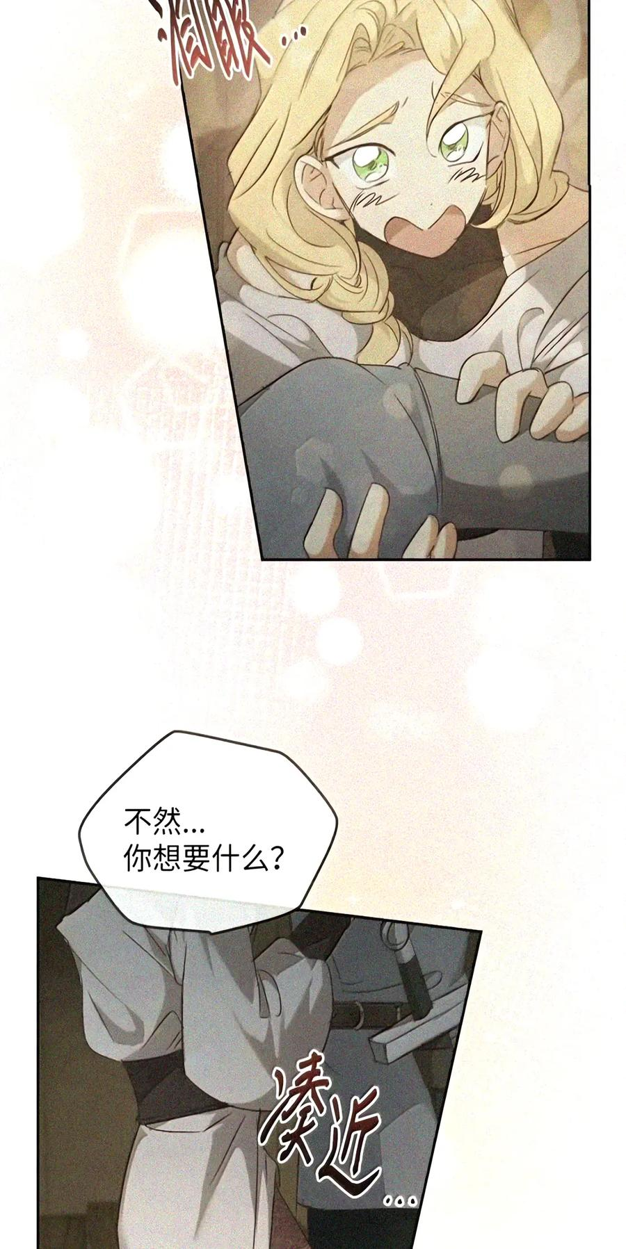 090 三日死局 第109页