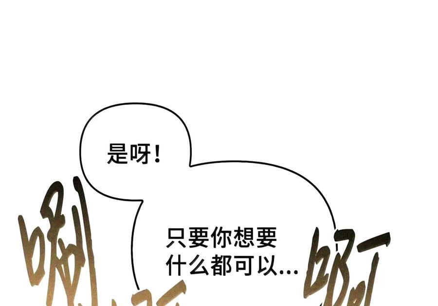 090 三日死局 第111页