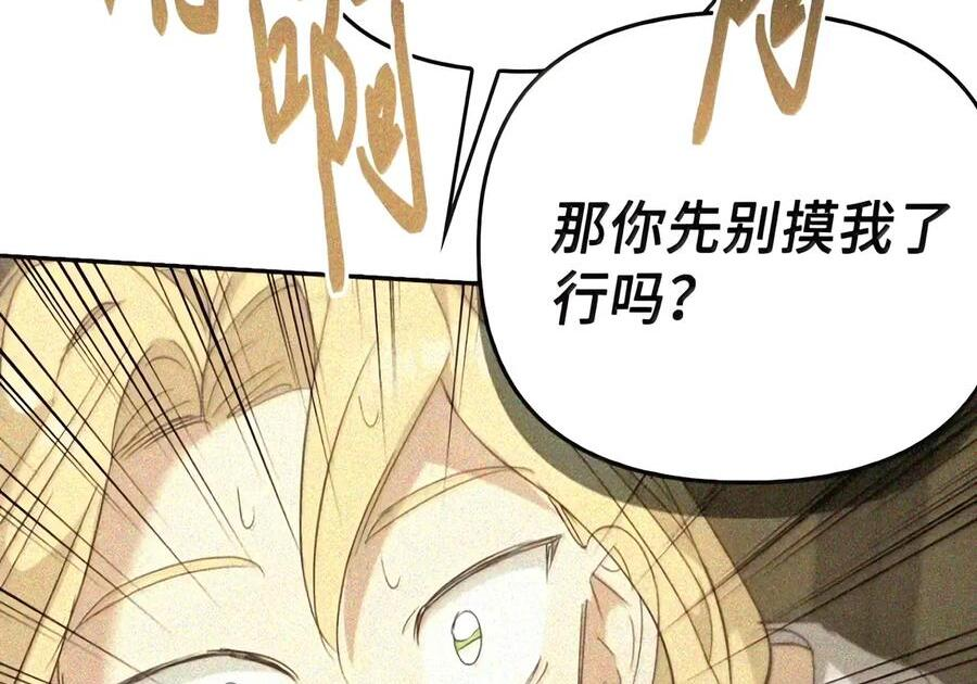 090 三日死局 第112页