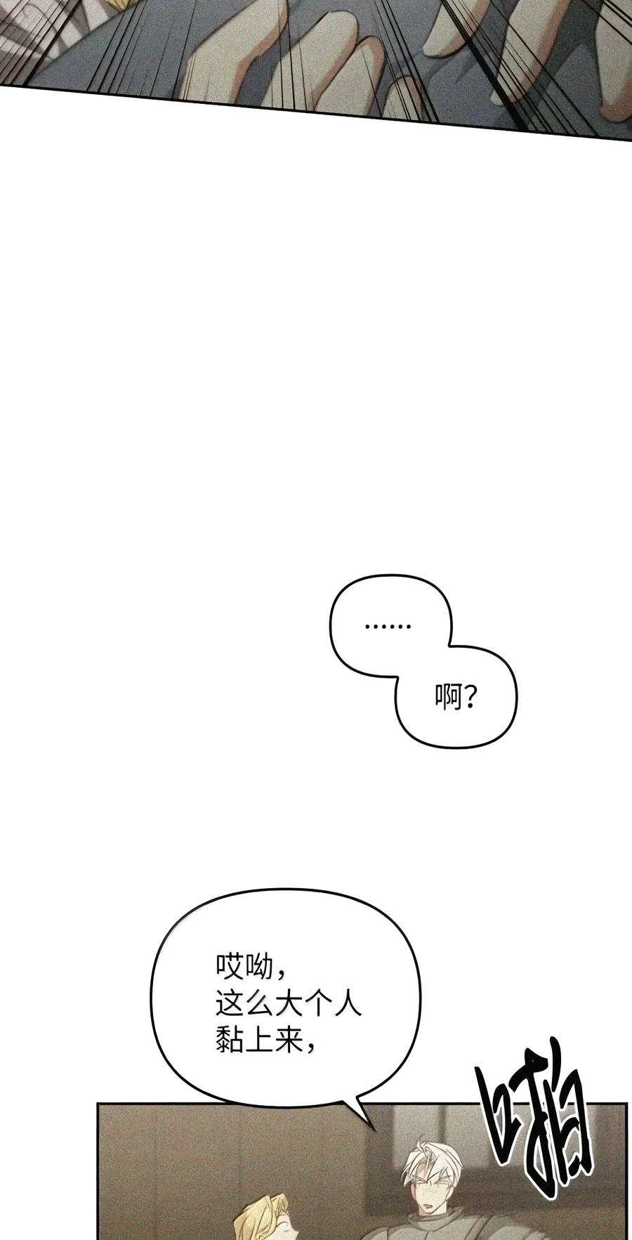 090 三日死局 第114页