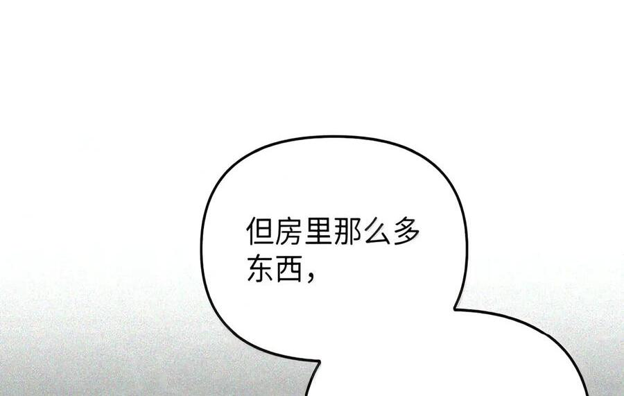 090 三日死局 第123页