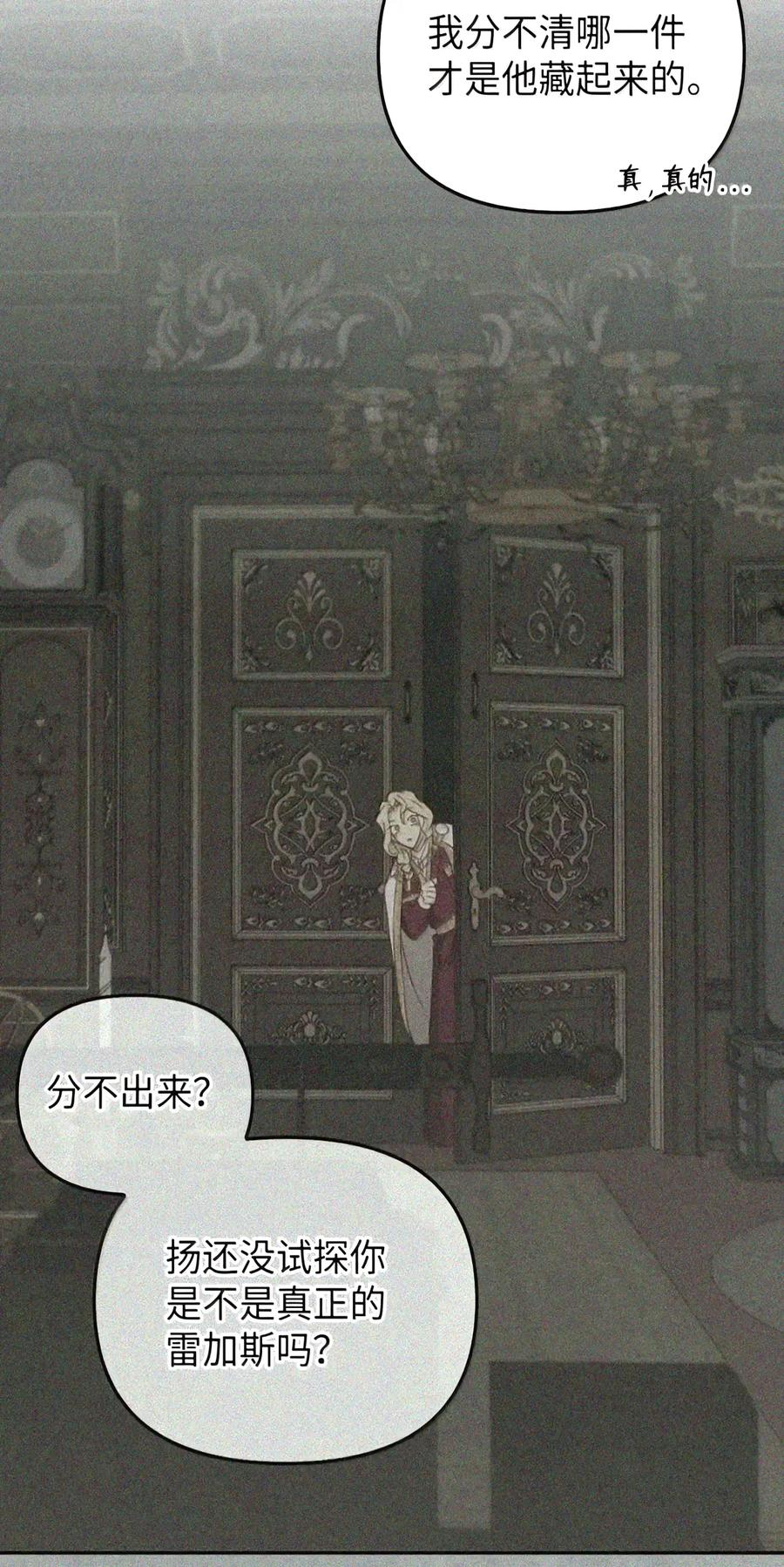 090 三日死局 第124页
