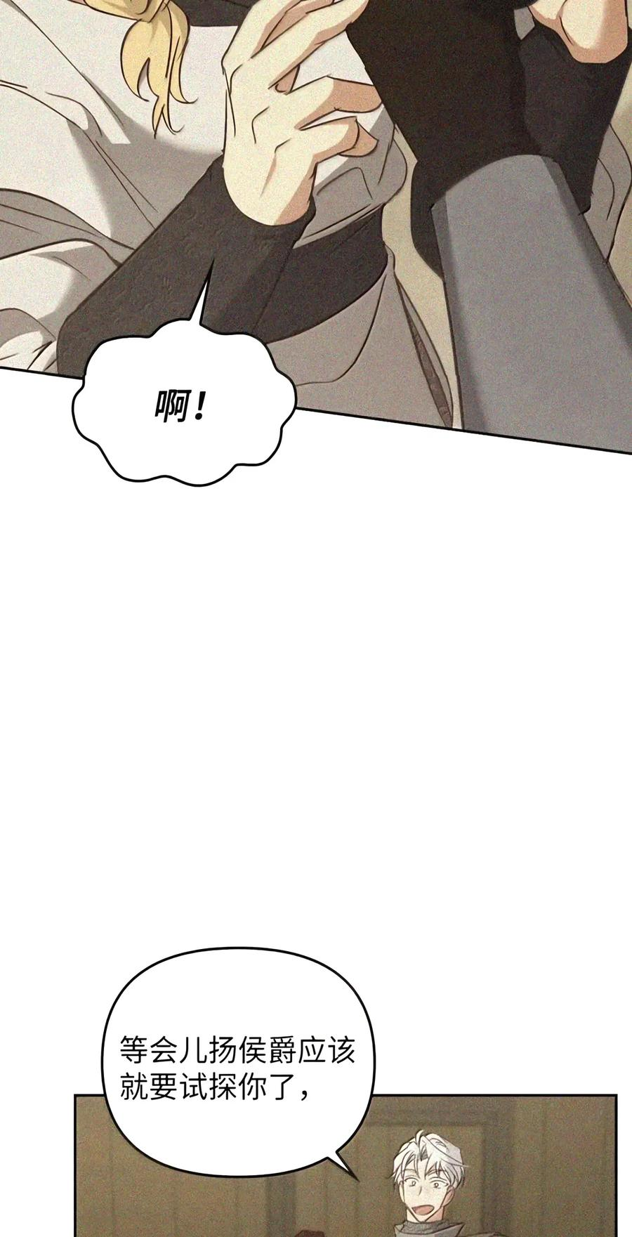 090 三日死局 第131页