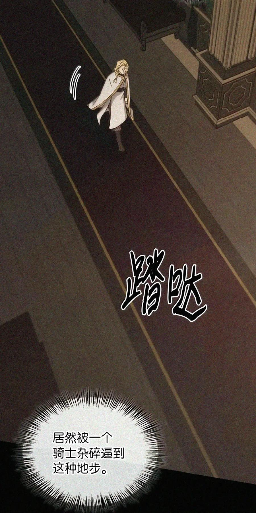 090 三日死局 第136页