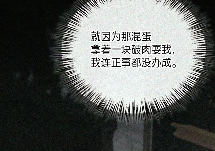 090 三日死局 第138页