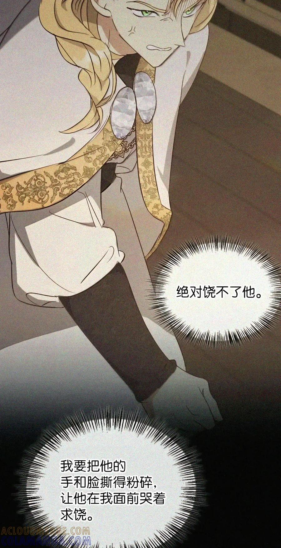 090 三日死局 第140页