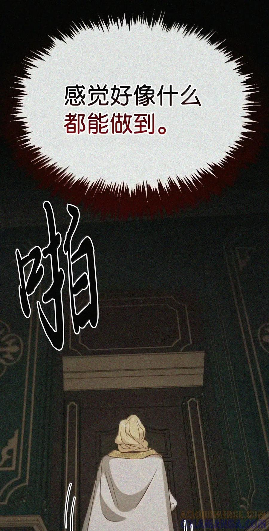 090 三日死局 第143页
