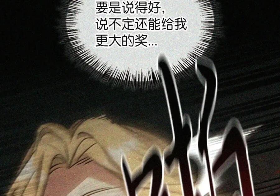 090 三日死局 第147页