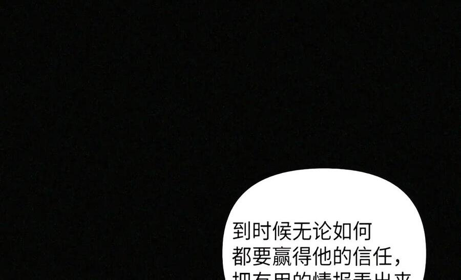 091 试炼 第5页