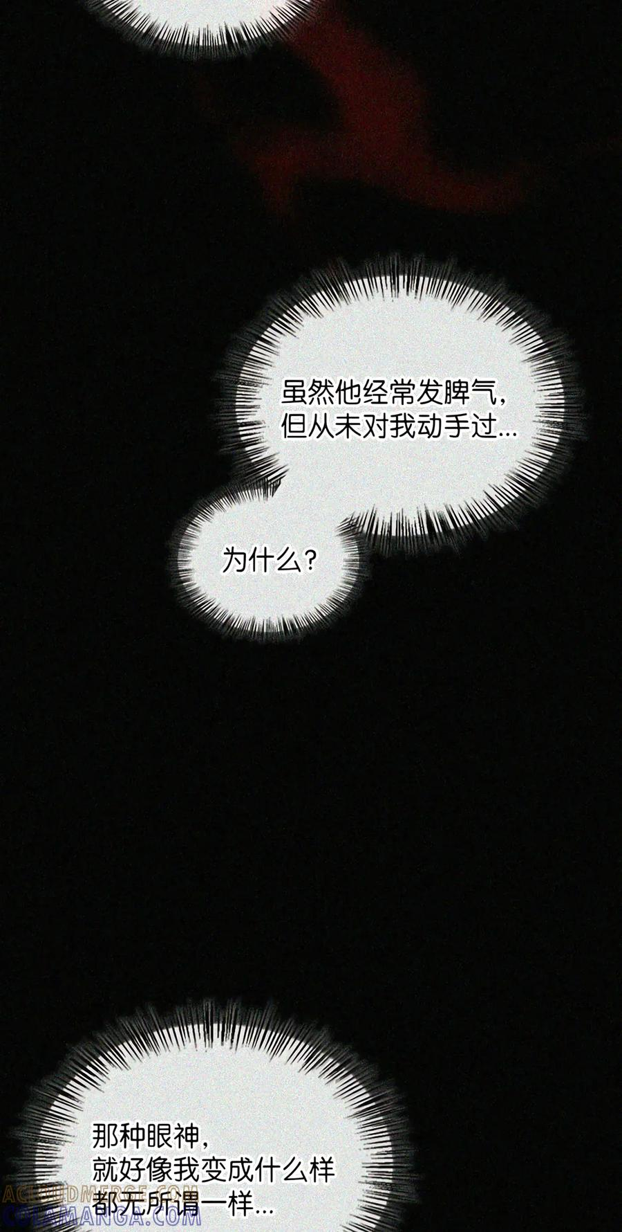 091 试炼 第11页