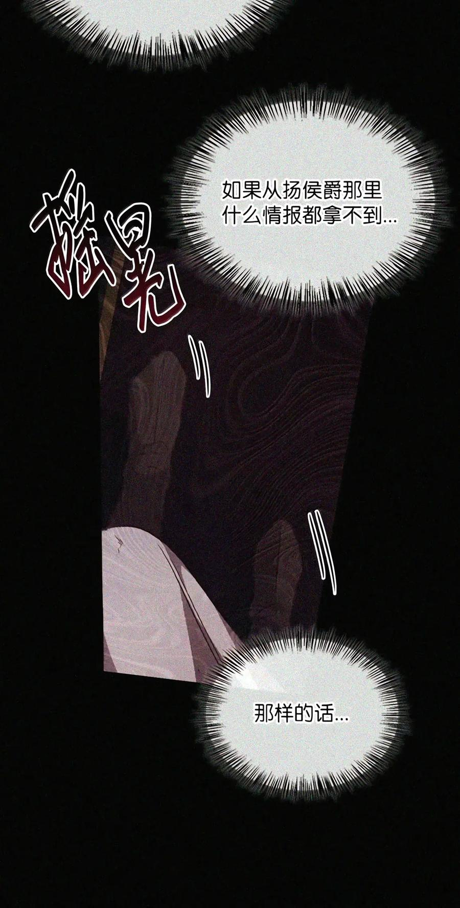 091 试炼 第12页
