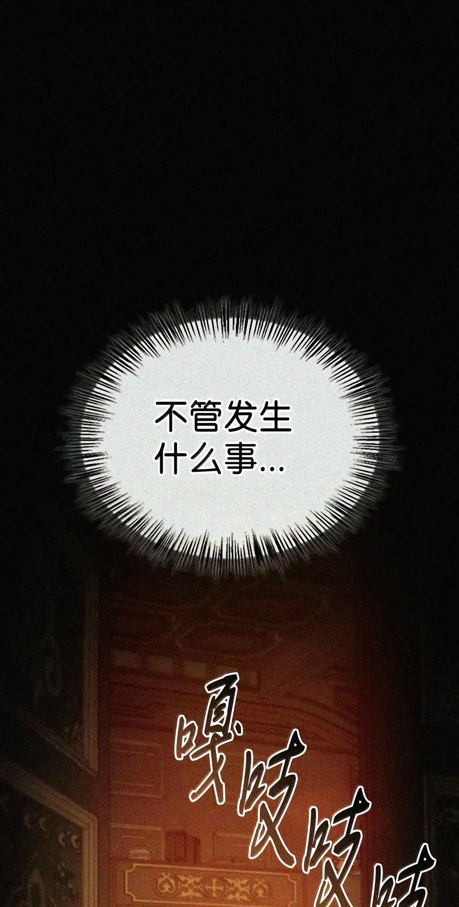 091 试炼 第18页