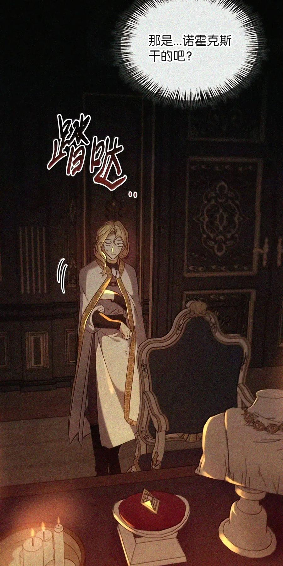 091 试炼 第21页