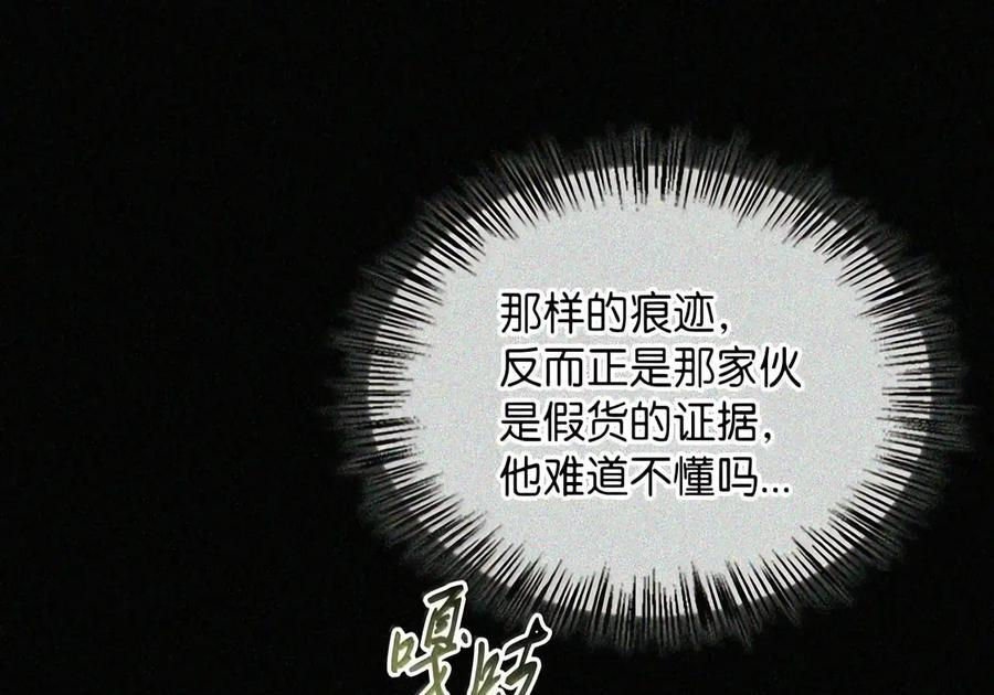 091 试炼 第23页