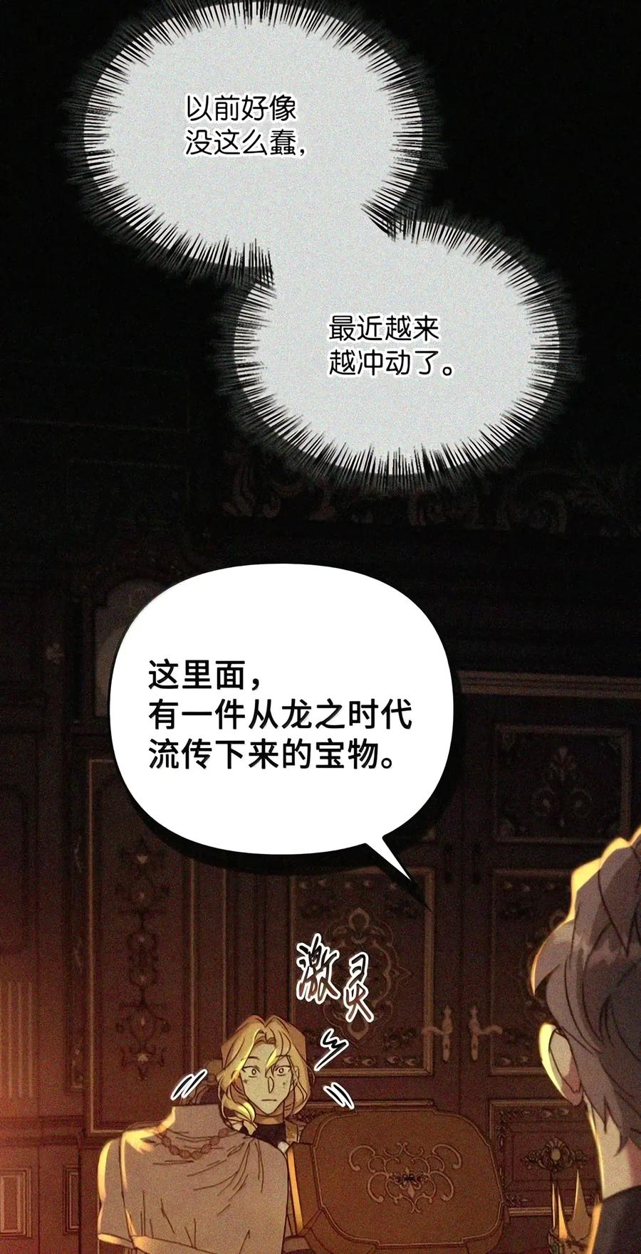 091 试炼 第26页