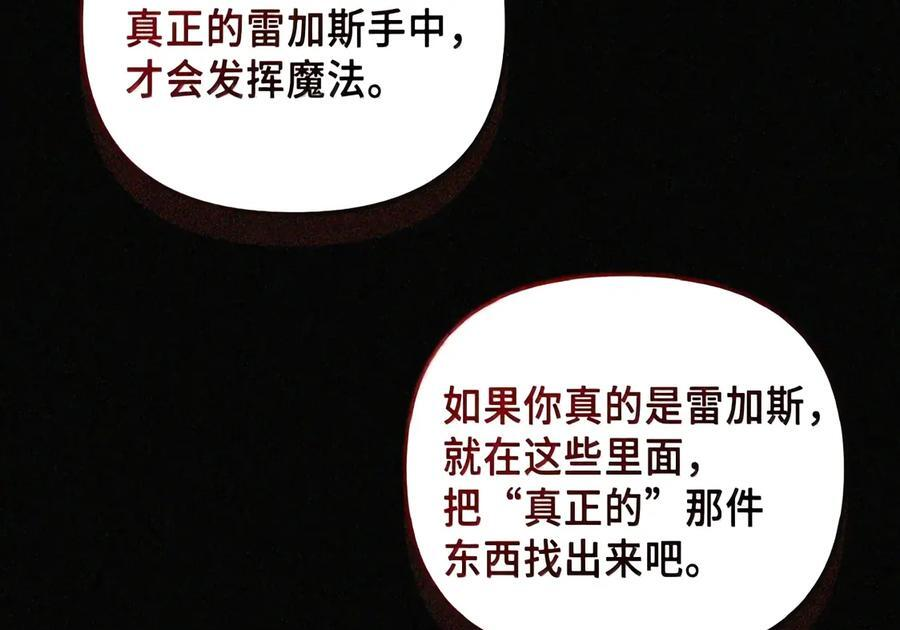 091 试炼 第28页