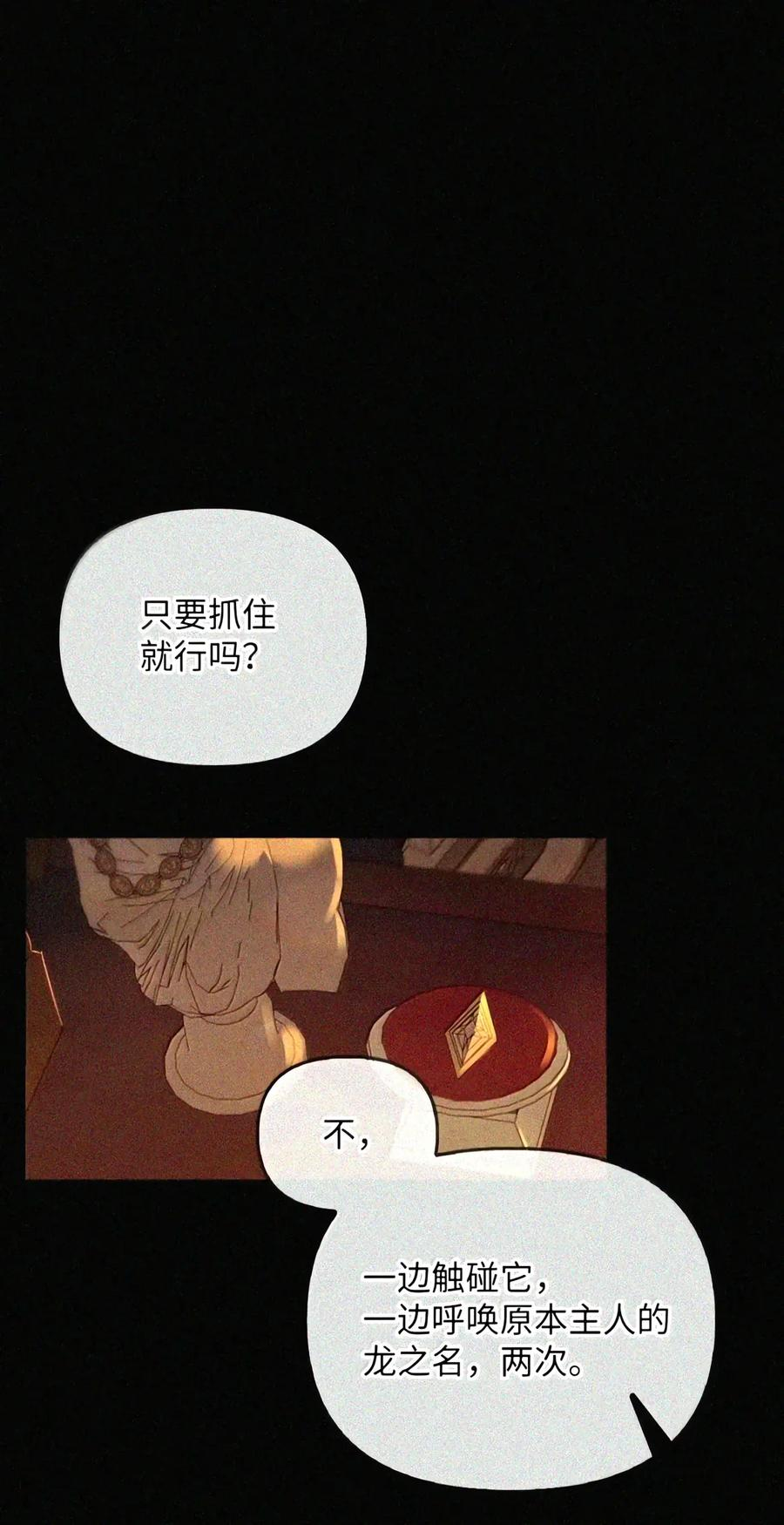 091 试炼 第31页