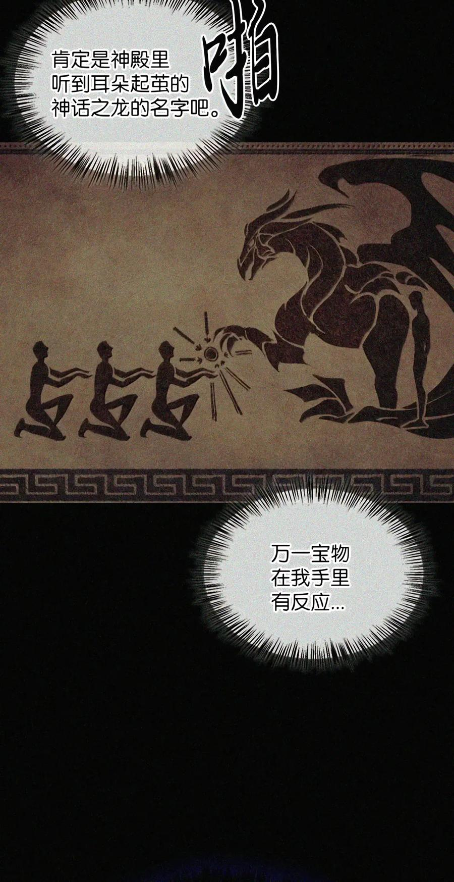 091 试炼 第33页