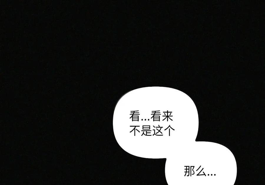 091 试炼 第36页