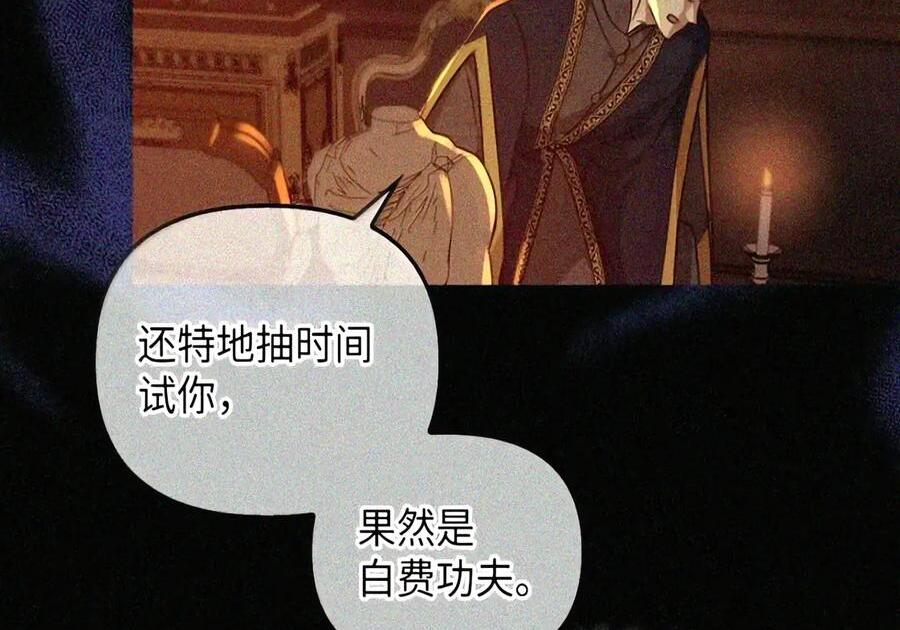 091 试炼 第45页
