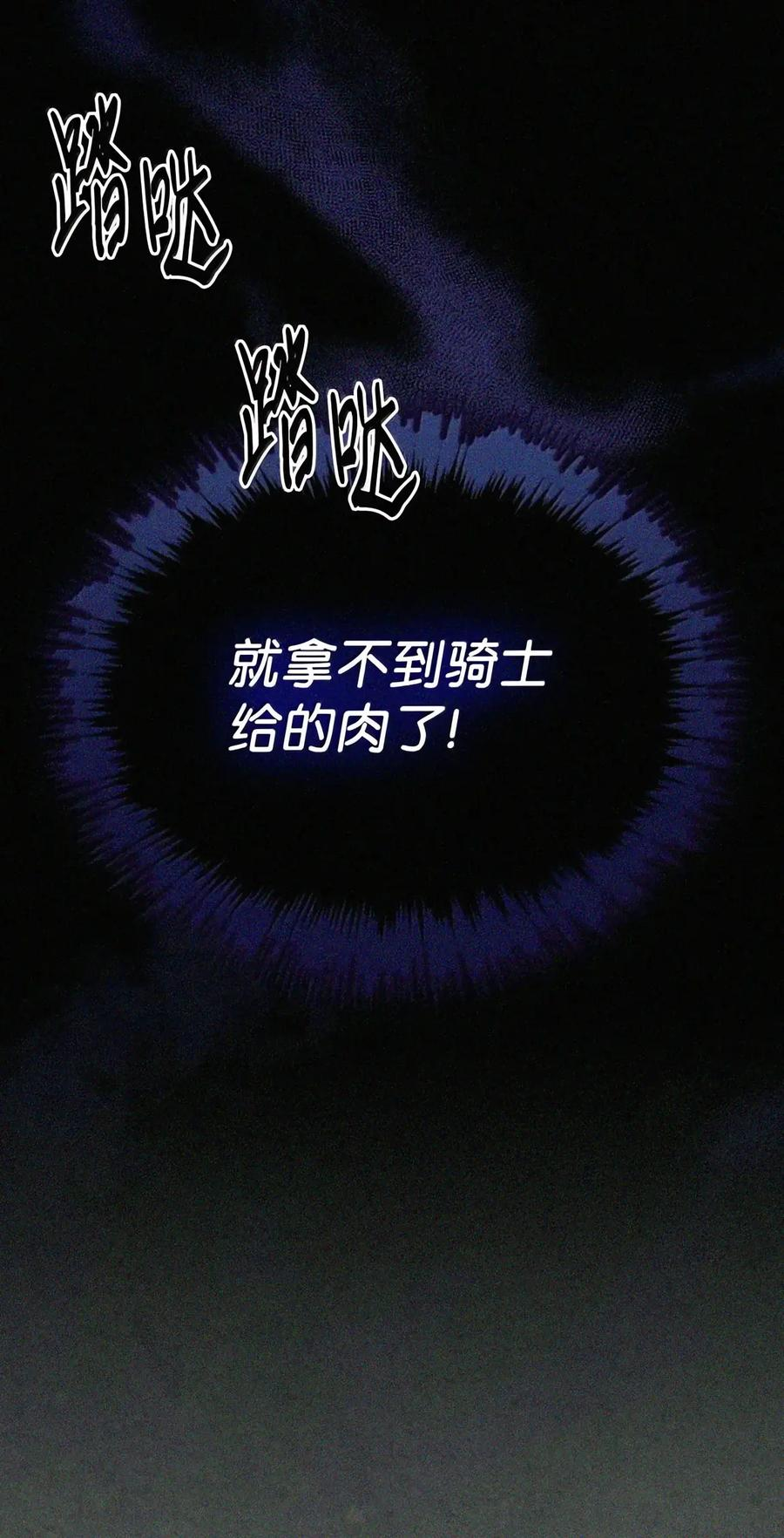 091 试炼 第47页