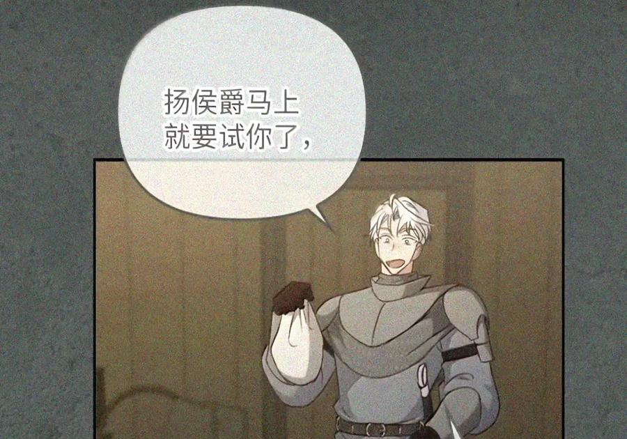 091 试炼 第48页