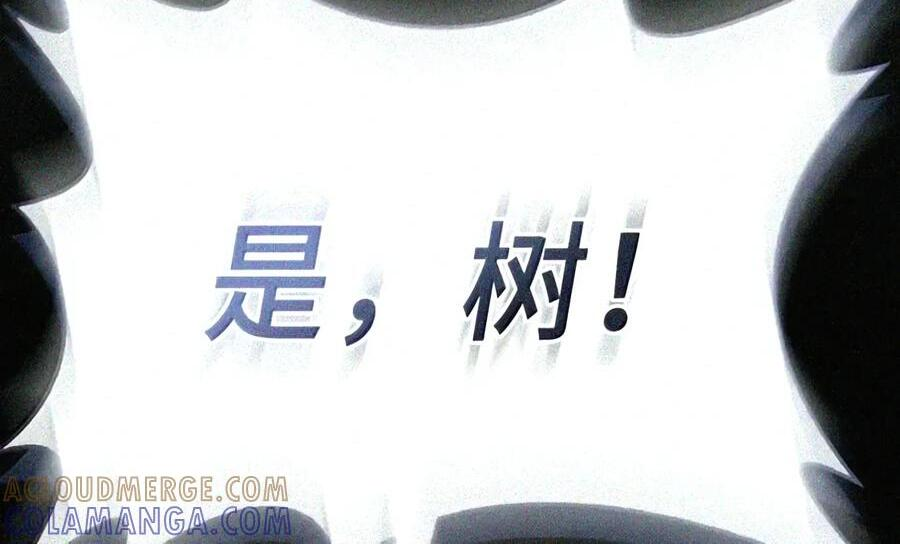 091 试炼 第50页