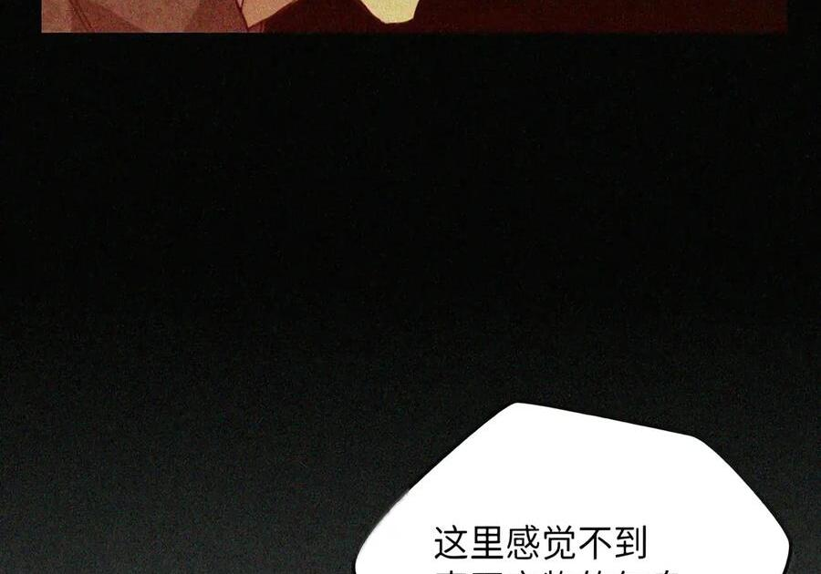 091 试炼 第53页