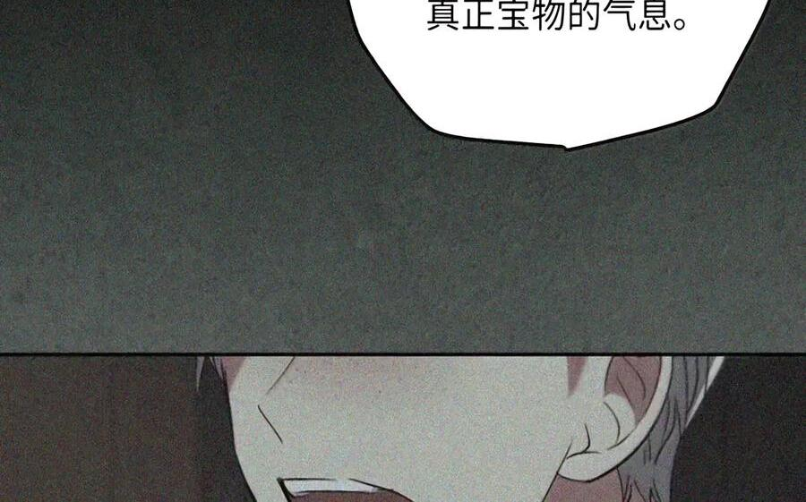 091 试炼 第54页