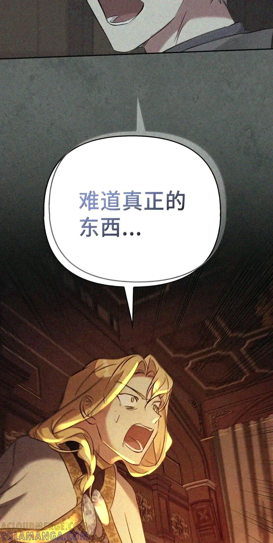091 试炼 第55页