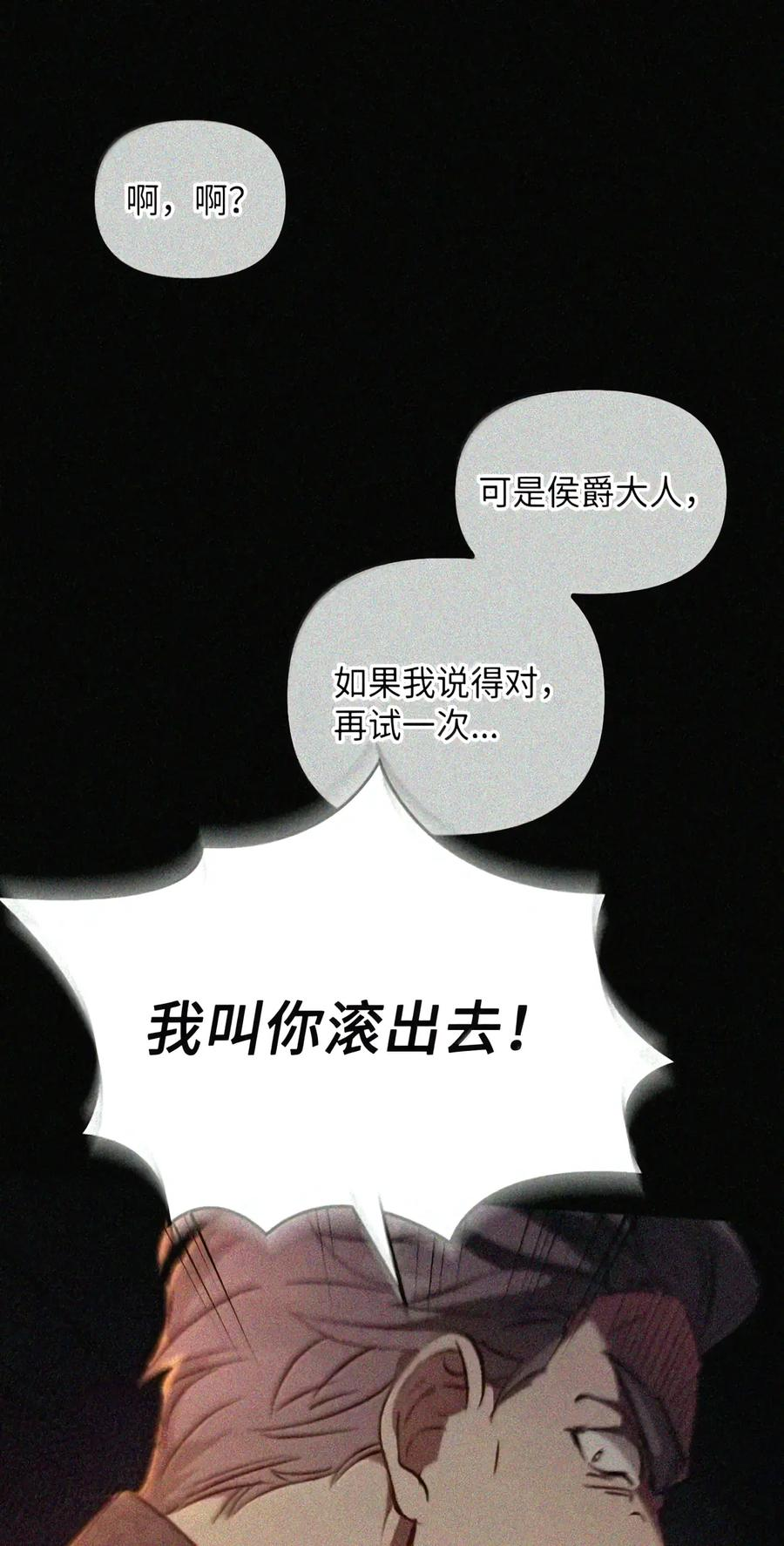 091 试炼 第62页