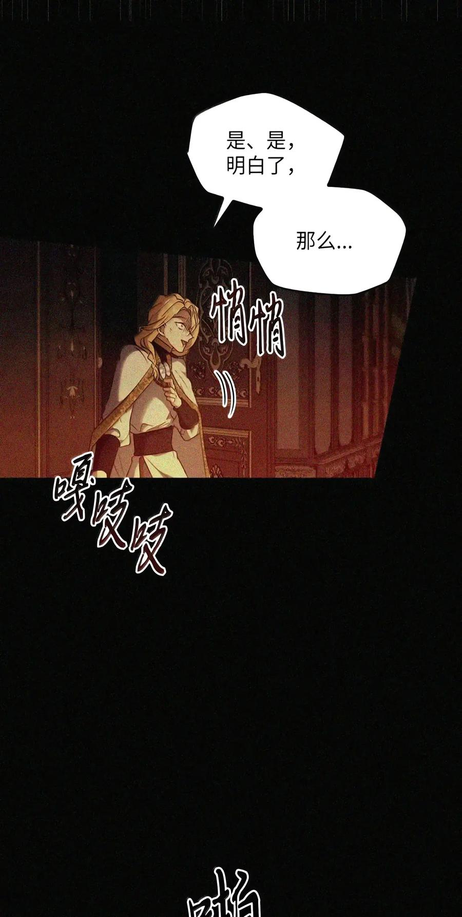 091 试炼 第64页