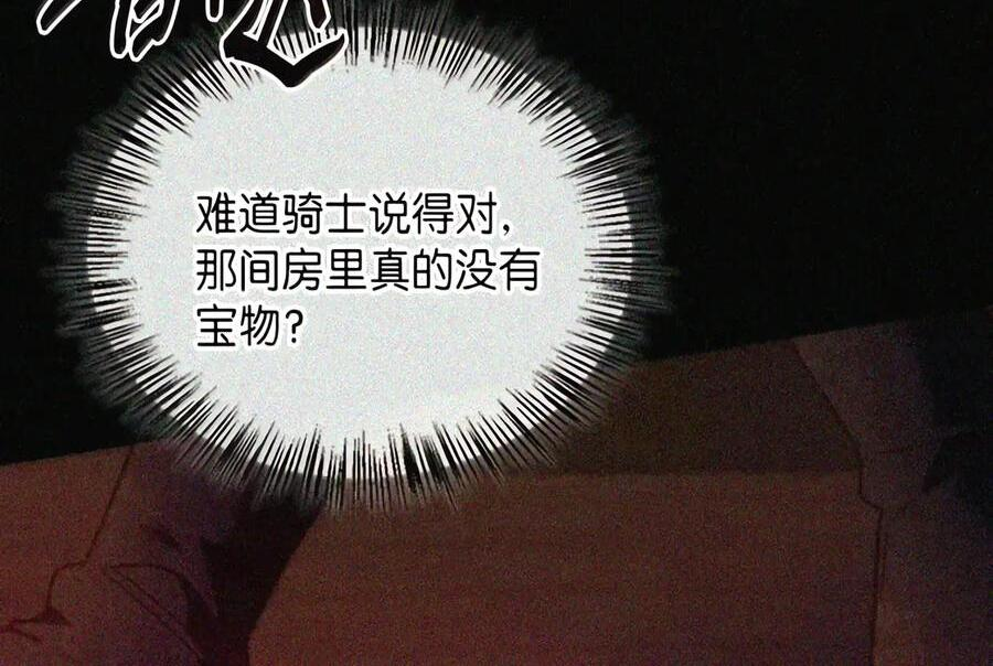 091 试炼 第67页