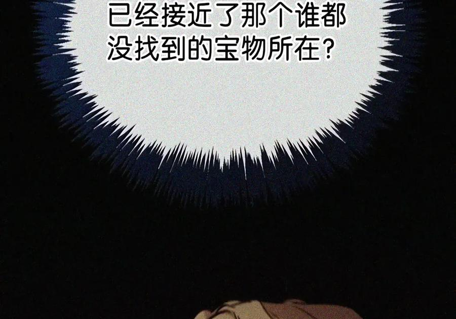 091 试炼 第71页
