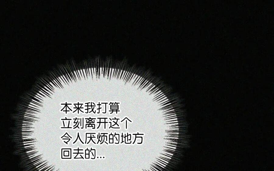 091 试炼 第76页