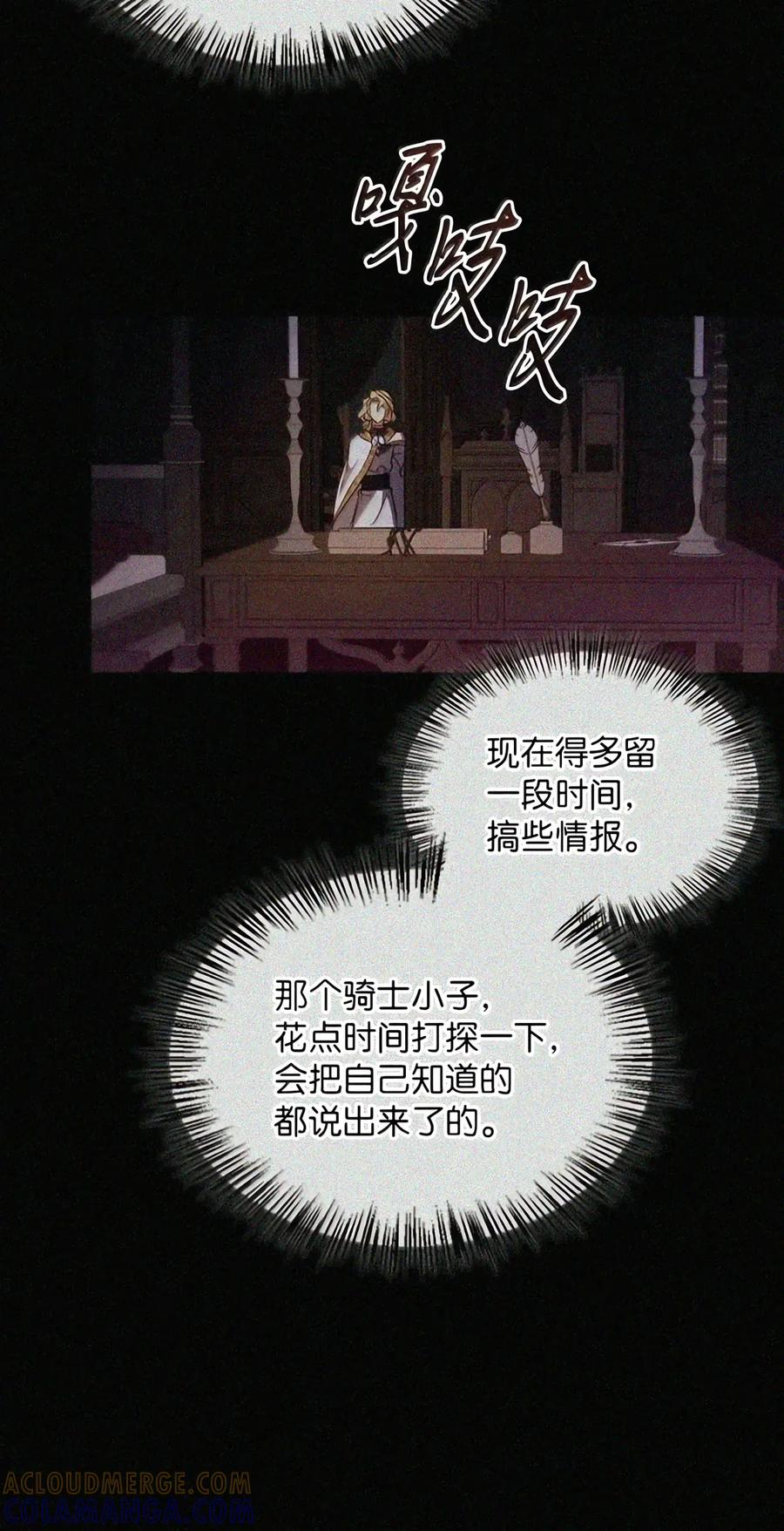 091 试炼 第77页