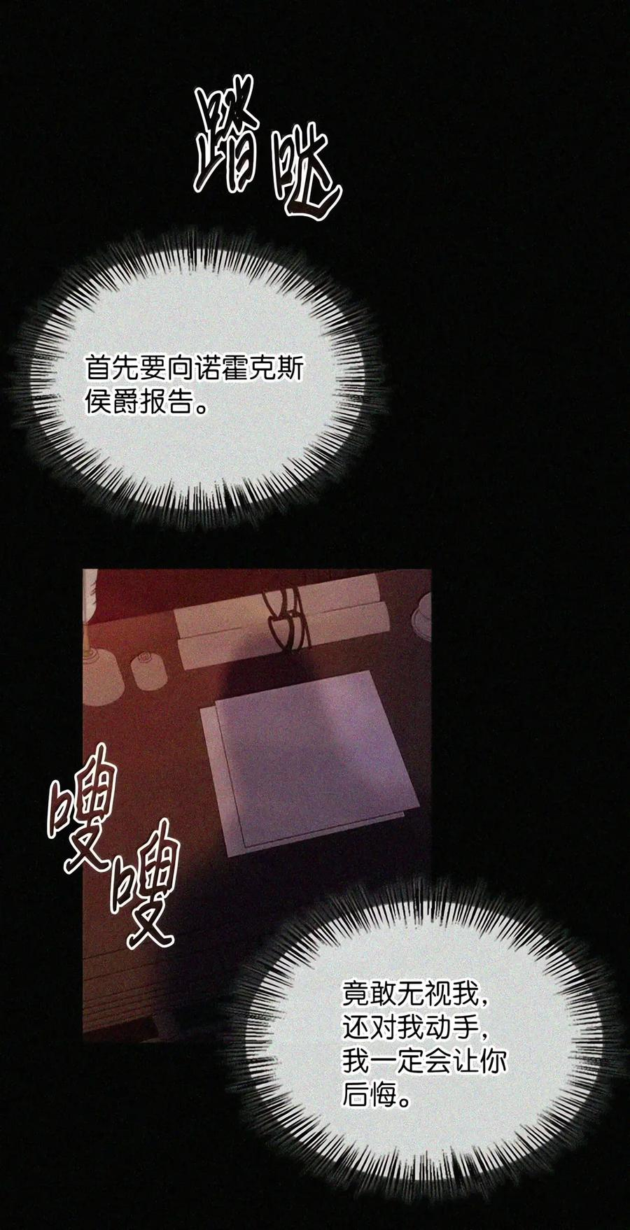 091 试炼 第78页